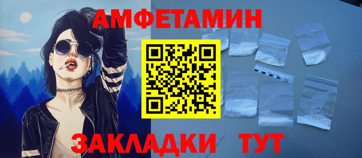 АМФЕТАМИН 97%  АМФ  Кыштым  Вход с VPN 