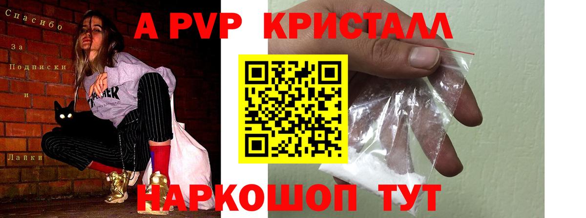 Кыштым  A-PVP крисы CK  Вход с VPN  A-PVP СК КРИС  A-PVP СК 