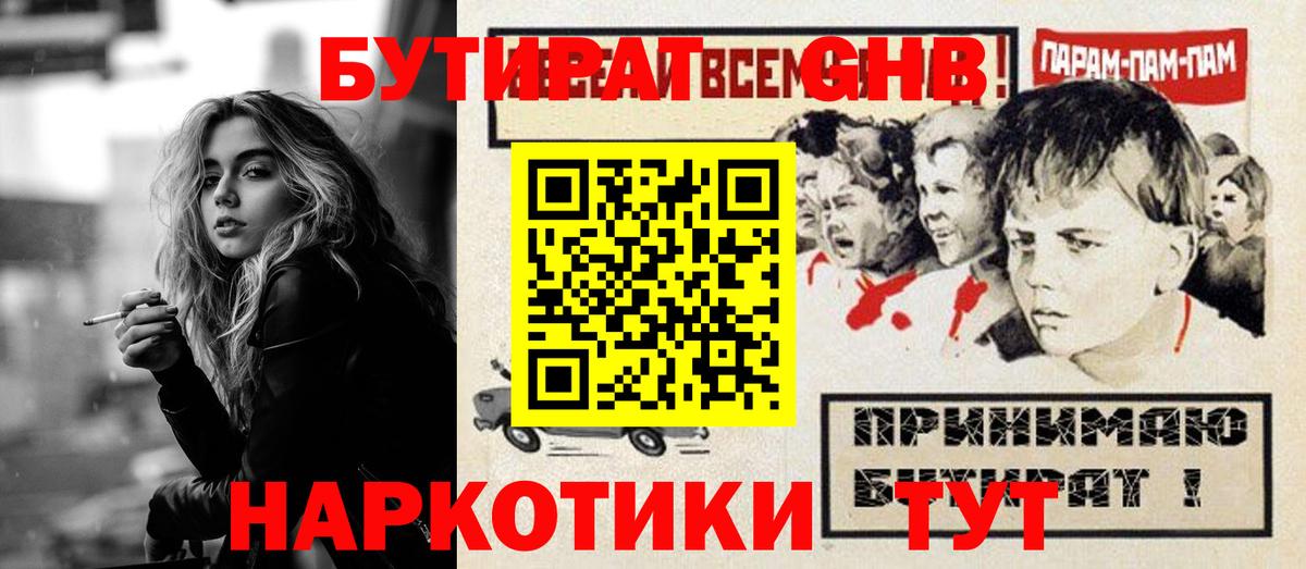 БУТИРАТ оксана Кыштым