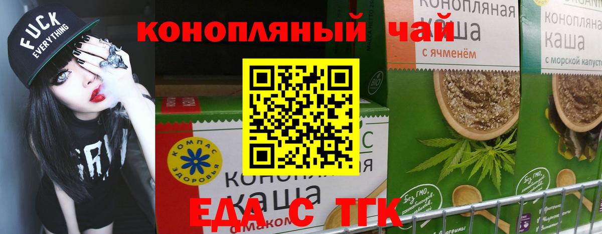 Cannafood конопля  Вход с VPN  Кыштым 