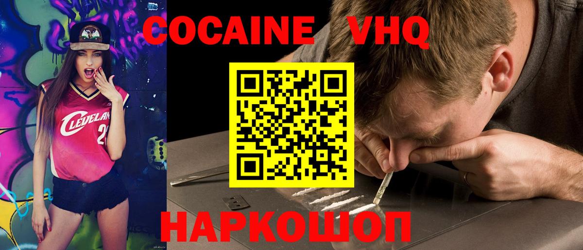 Кокаин 97% Кыштым