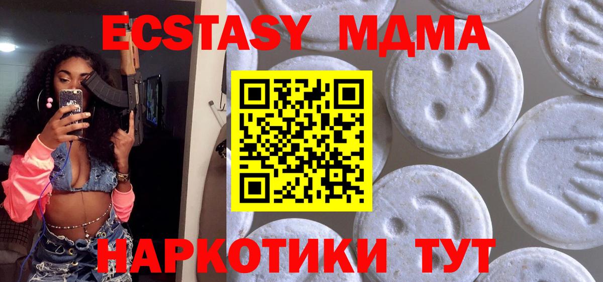 ЭКСТАЗИ VHQ  Вход с VPN  Кыштым  Экстази Cube 