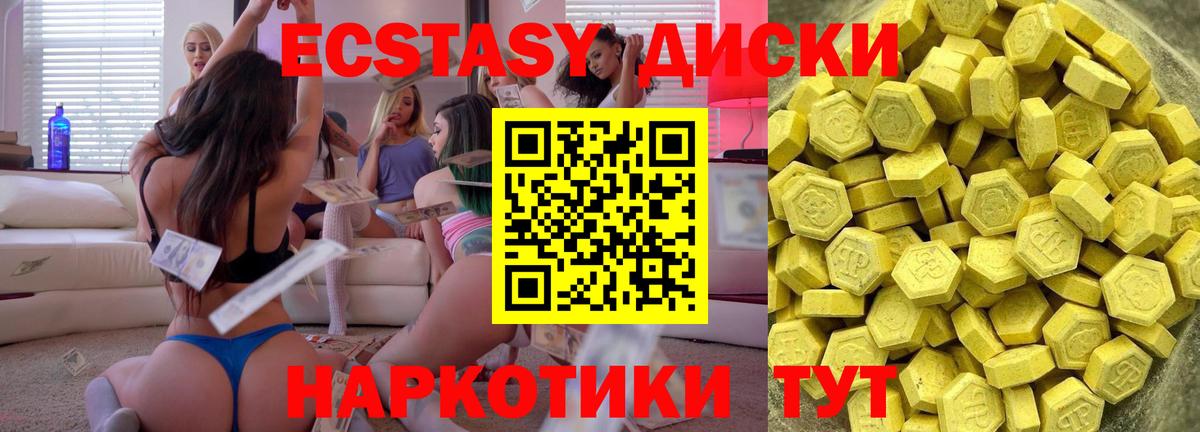 Ecstasy TESLA Кыштым