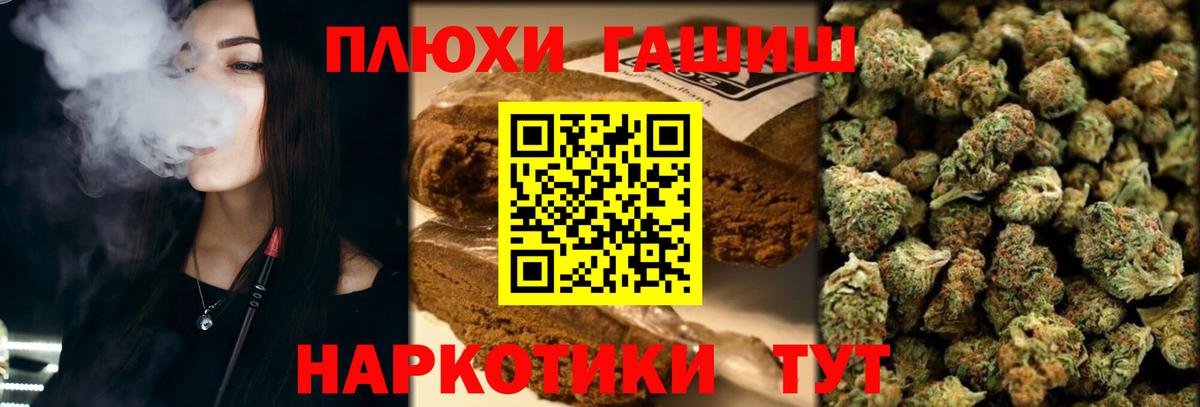 Гашиш  Вход с VPN  Кыштым  ГАШ гашик 