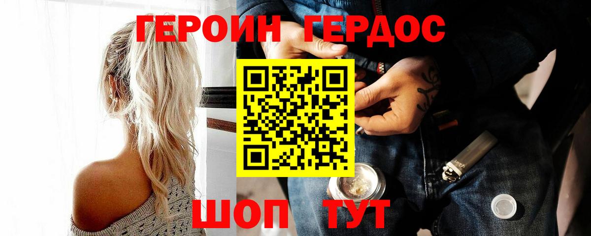 Героин герыч  Вход с VPN  Кыштым 
