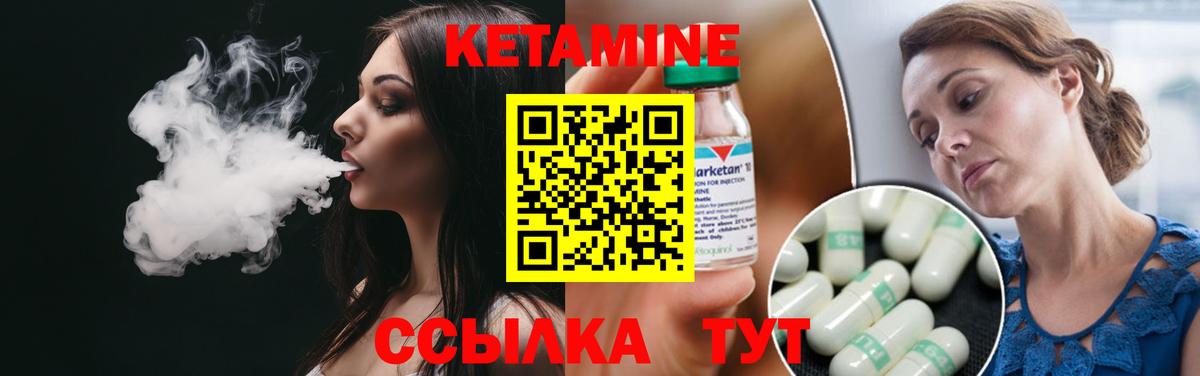 Кетамин VHQ  Вход с VPN  Кыштым  КЕТАМИН VHQ 