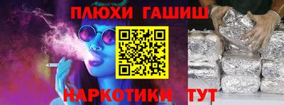 синтетический гашиш Бузулук