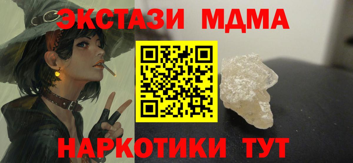 Кыштым  MDMA  MDMA Molly  Вход с VPN  MDMA кристаллы 