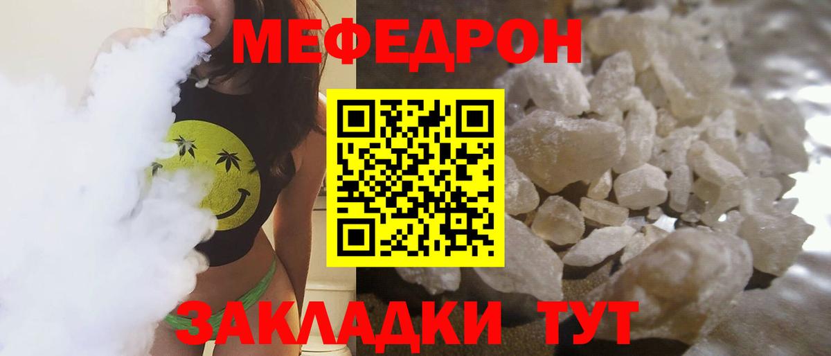 МЕФ мука Кыштым