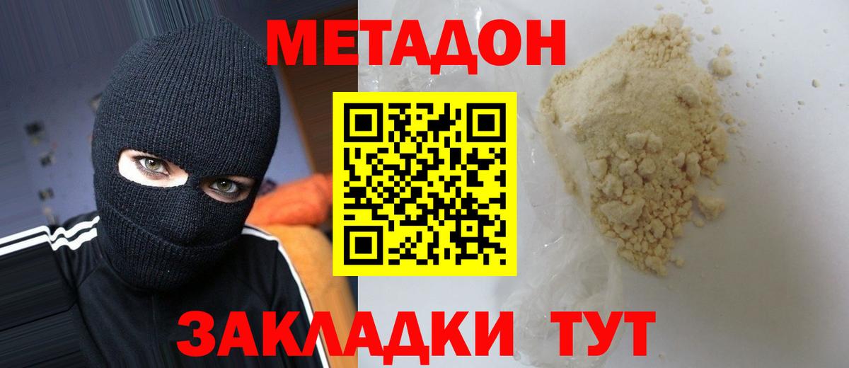 МЕТАДОН VHQ  Вход с VPN  кракен рабочий сайт  Кыштым 