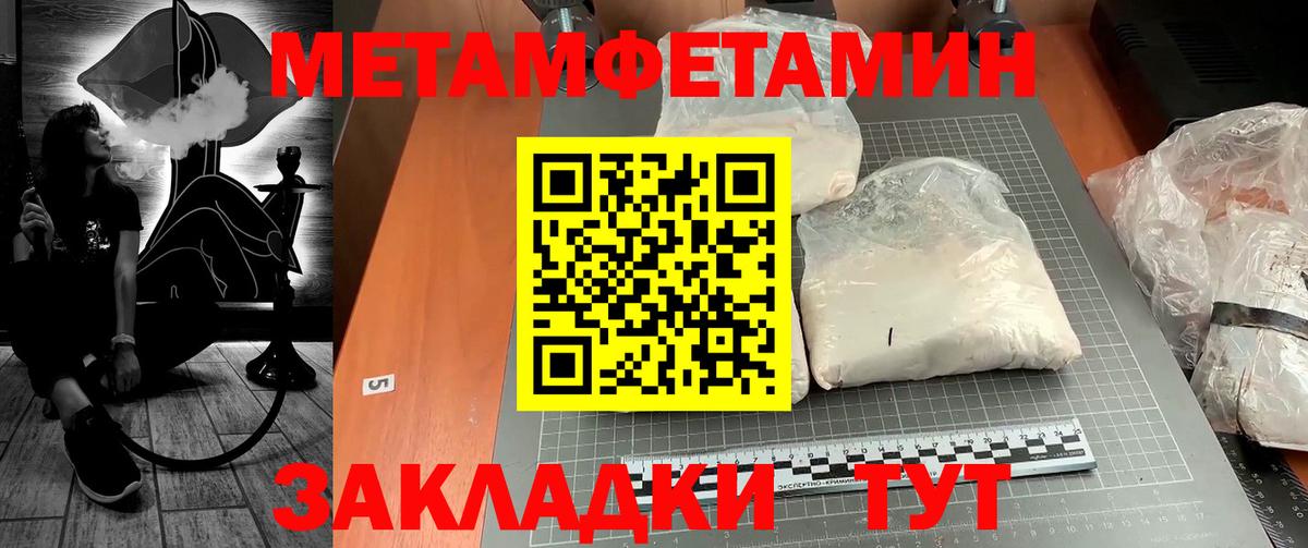 Кыштым  Метамфетамин винт  Вход с VPN 