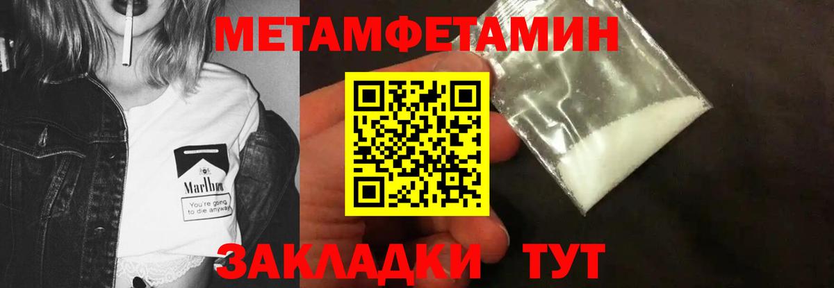 Метамфетамин мет Кыштым