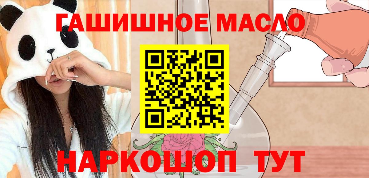 ТГК концентрат  Вход с VPN  Кыштым  Дистиллят ТГК Wax 