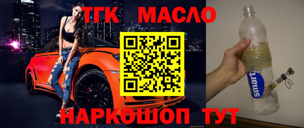 Дистиллят ТГК жижа Кыштым